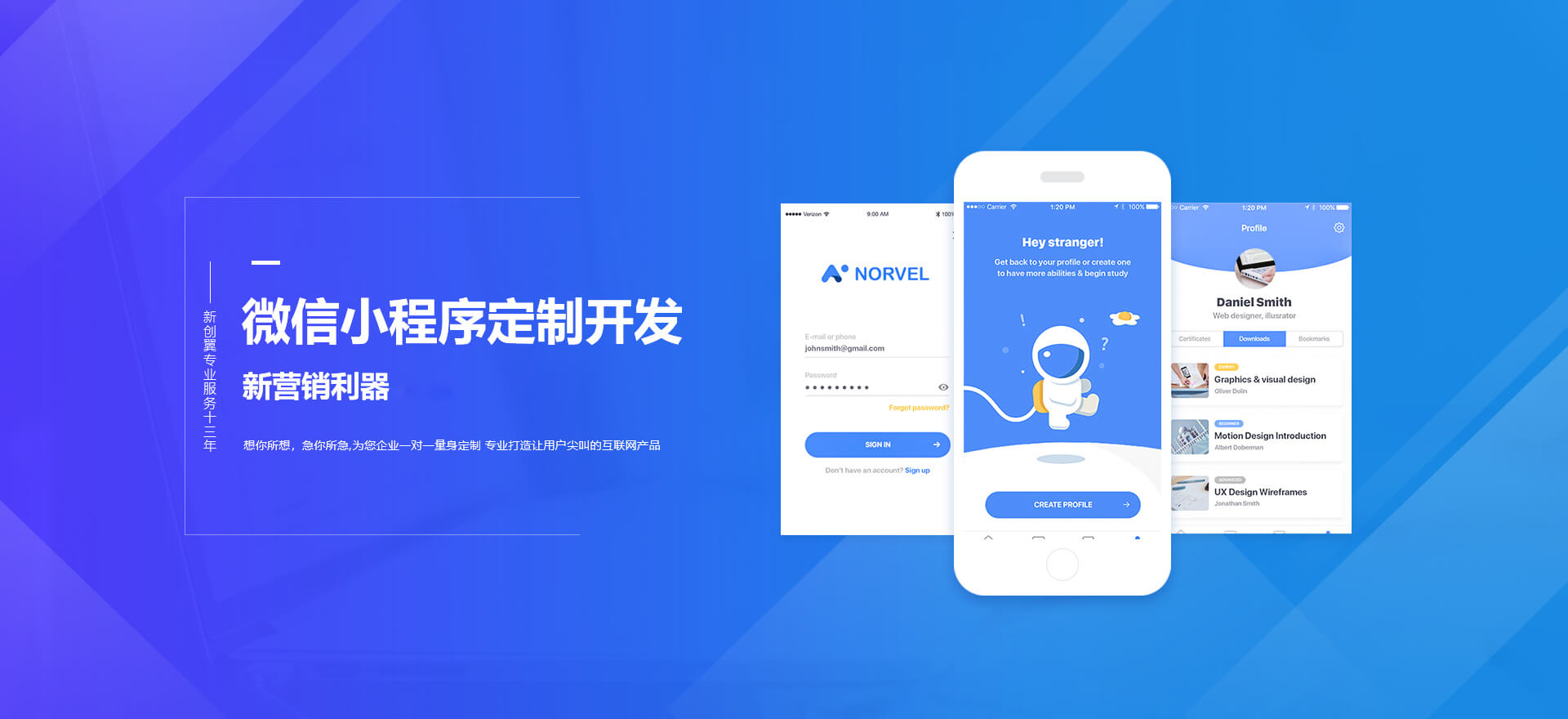 枣庄建站-小程序开发