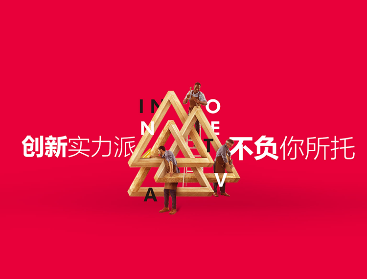 枣庄建站-创新实力派
