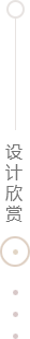 枣庄案例欣赏