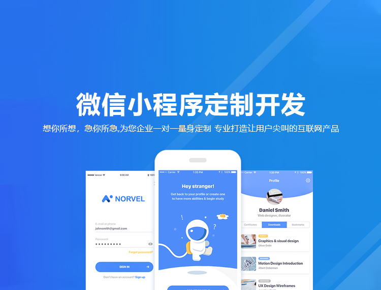枣庄建站-小程序开发