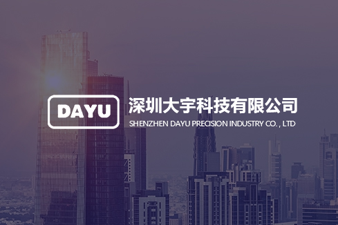 台儿庄建站-深圳大宇科技有限公司
