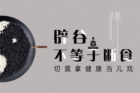 市中建站-少林禅武医