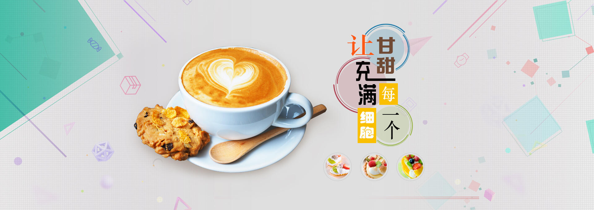 枣庄建站-甘甜记